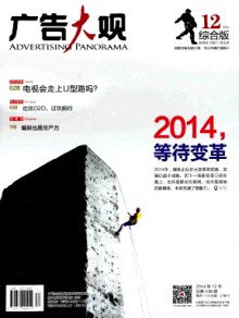 广告大观·综合版期刊