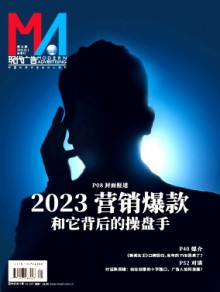现代广告期刊
